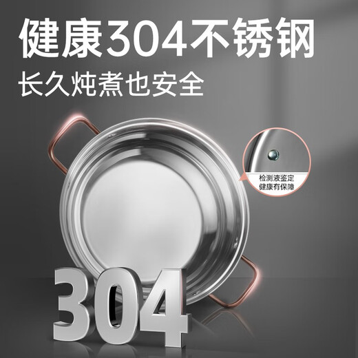Chuidahuang 304 stainless steel hot pot all-in-one home shabu-shabu induction cooker special large-capacity clear soup hot pot basin rose gold double bottom hot pot inner diameter 30cm