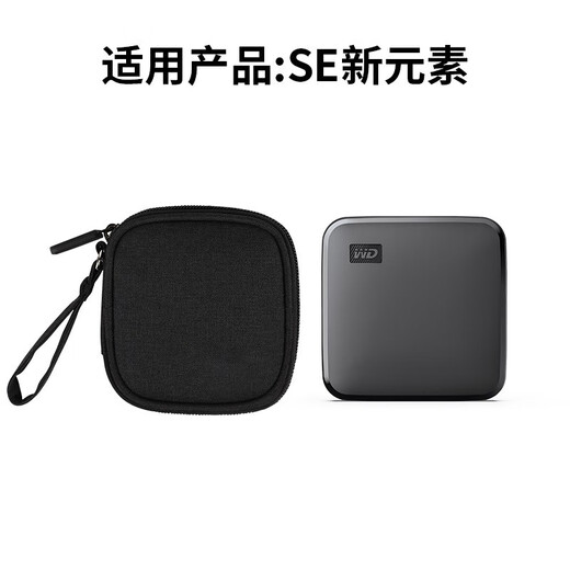 Western Digital (WD) mobile hard drive shockproof protection bag 2.5-inch mobile hard shell bag SE solid state drive bag data cable new SE solid state drive bag