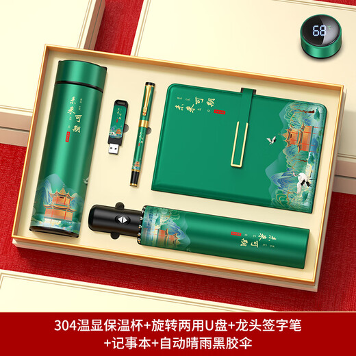 家之禮升学礼物大学女生高考礼盒金榜题名礼品中考加油励志礼物男毕业送同学纪念升学宴伴手礼高端笔记本 奋斗五件套-杯+笔+本+U盘+伞 礼品定制免费刻字
