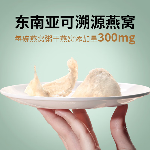 Zwölf Sommer Osmanthus Quinoa Bird's Nest Brei 252g*6 Schalen 0 Zuckerfrühchenbrei Instant Food Gift Box Urlaubs Geschenk