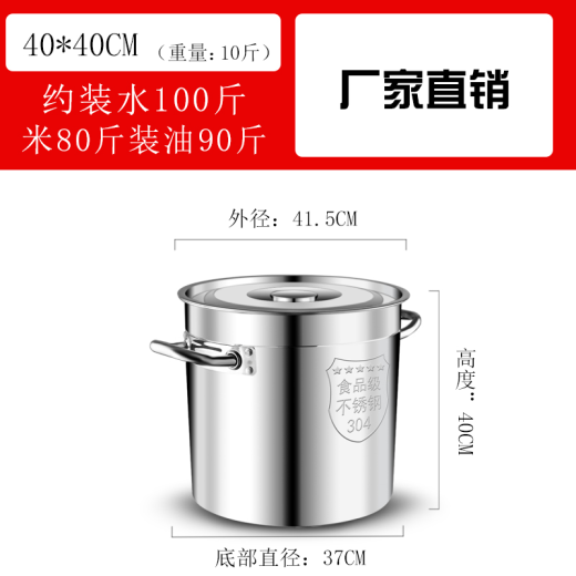 Meshiwei 304 stainless steel barrel round barrel with lid soup barrel household water storage barrel rice barrel large capacity oil barrel commercial gas braised meat barrel stainless steel pot soup pot 2.5 thick soup barrel (304 material) 35cm