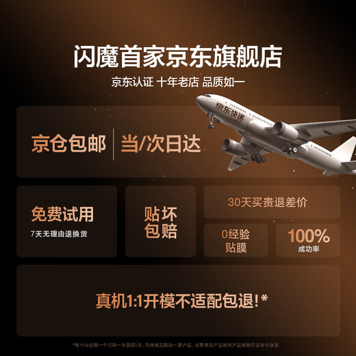 Flash Magic is suitable for Huawei mate70 tempered film, Mate70 mobile phone film, huawei lens ultra-high definition all-glass anti-fingerprint, explosion-proof and drop-proof protective film, mate70 enhanced version | explosion-proof and anti-fingerprint 2 pieces, suitable for Huawei mate70, damage guarantee