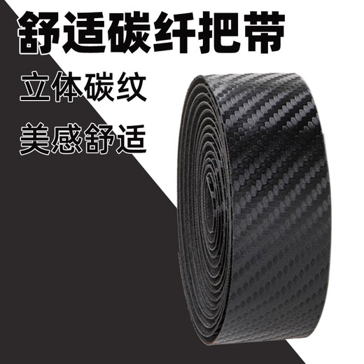 Raft core carbon fiber texture road handlebar with bicycle camouflage straps horns and horns curved handlebars bicycle tape anti-slip carbon fiber pattern-black