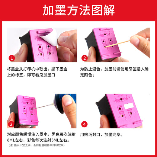 绘威适用惠普680墨盒 适用惠普HP 2677 3636 3638 3776 3777 3838 4678 5088 5078打印机 连喷版 黑色