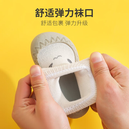 HuaYa HuaYa baby floor socks, children's non-slip toddler shoes, spring and autumn baby soft bottom breathable shoes and socks, indoor early education shoes, off-white, 1 pair, size 21 (recommended for 7-12 months)