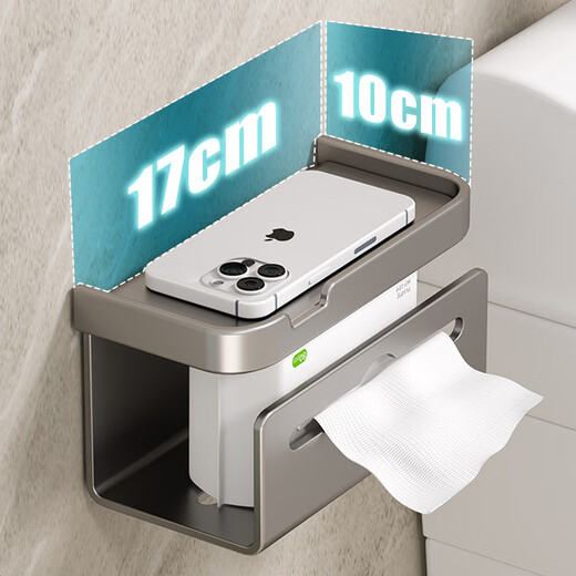 Shengbei Pinchuang bathroom tissue box wall-mounted paper towel holder patch extended gun gray double-sided paper towel holder