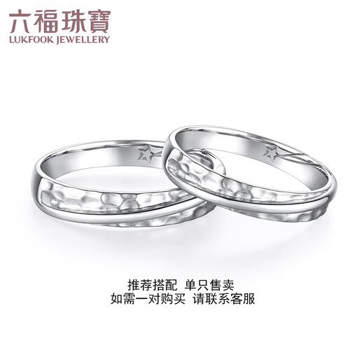 Lukfook Jewelry Pure Knot Series Platinum 950 Hammer Pattern Platinum Ring Couple Wedding Pair Ring Solid Single 000593M1 No. 17 - Total Weight 4.51 Grams Men's Style