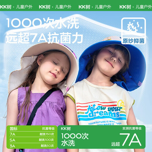 kocotreekk arbre pour enfants pour la protection solaire Big Brim Neck Protective Cape Hood Summer Outdoor Seaside Sun Hat bébé Sun Sun Hat Style