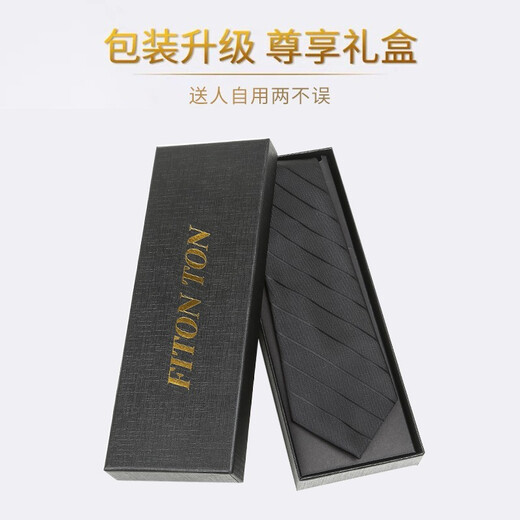 FitonTon【七夕节】领带拉链男正装商务8cm免打送男友人西装领带礼盒装