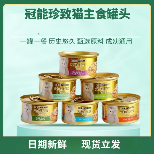 FancyFeast cat canned whole box 24 cans into kittens, English short cats, cats, main food, nutrition, fattening cat snacks, tuna meat with crab strips and chicken 85g*24 85g