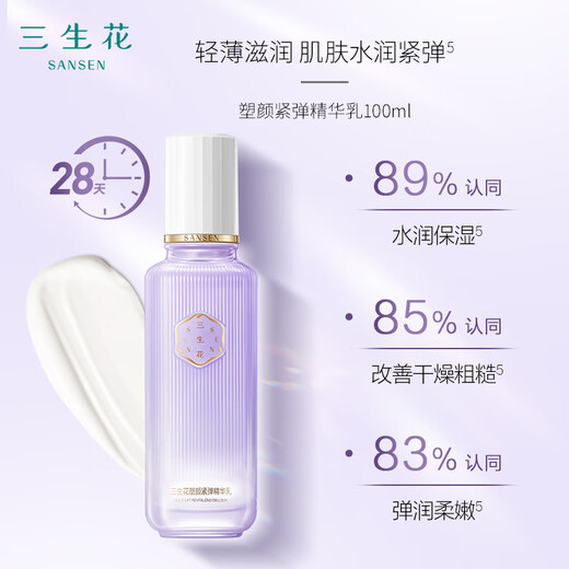 Sanshenghua Pechoin Firming Light Wash Cream Essence Skin Care Set Gift Box Cosmetics Hydrating Moisturizing Gift Gift for Girlfriend