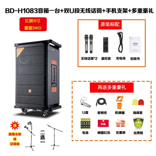 贝德BD-H1583户外演出K歌音响 广场舞音响大功率三分频舞台移动便携式蓝牙音箱低音炮家用扩音播放器 BD-H1283【12吋三分频带声卡】