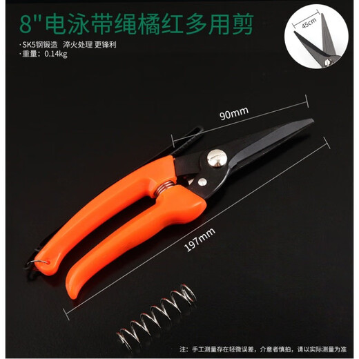 Du Zhunyu electrician's scissors, wire trough scissors, wire scissors, multi-functional wire and cable scissors, 8-inch electrophoresis sandblasting multi-purpose scissors (with teeth)
