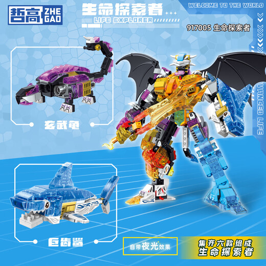 Taigaole compatible Lego transformed building block assembly integrated robot mecha dinosaur King Kong children boy toy gift 6 in 1 life explorer-684 particles