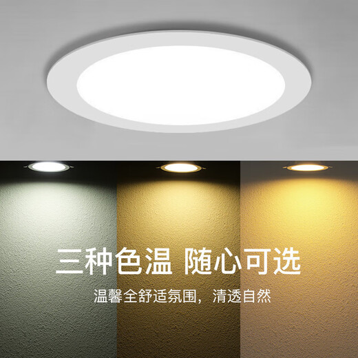 Beigong LED downlight embedded ultra-thin hole light living room ceiling aisle corridor tube spotlight hole light ceiling lamp Crystal series 4 inches 12W warm light / opening 110-130mm