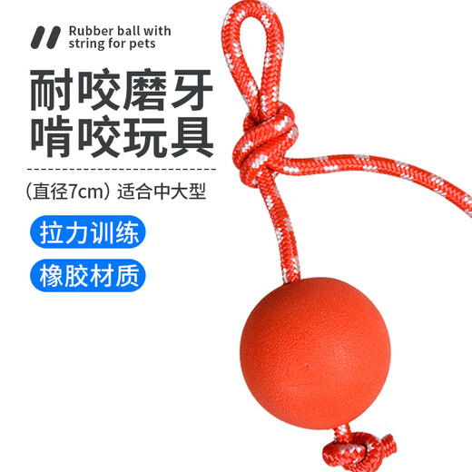 Pochido large elastic ball with rope, dog toy that is resistant to chewing and teeth grinding, self-pleasure and boredom relief artifact, large dog pet ball