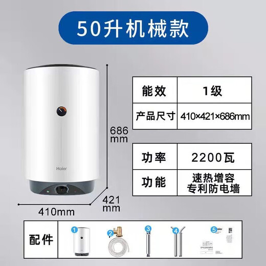 电热水器60升立竖式电家用50L立式电热水器80L一级能效储水式 ES60V-V12200W速热/旋钮控温
