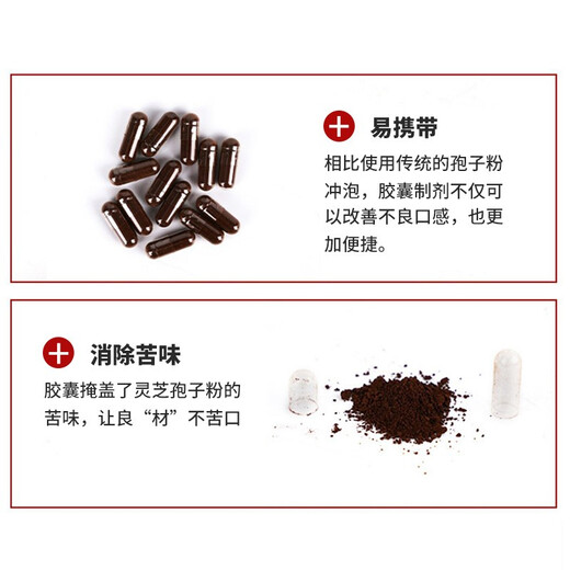 Yuewei Brand Breaking Wall Ganoderma lucidum Spore Powder Extract Capsules for Middle-aged and Elderly Health Products Gifts to Improve Immunity Triterpenes 90 capsules/bottle*1 bottle