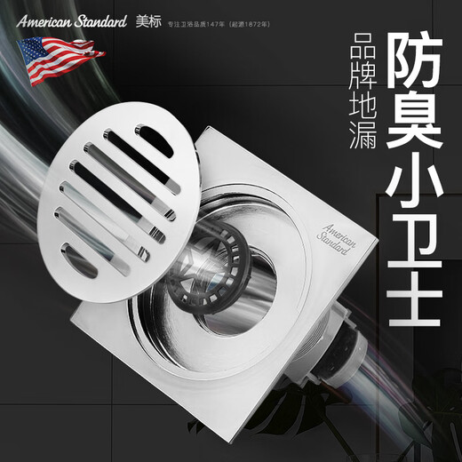 美标五金铜品质地漏专用防臭地漏双重过滤卫生间下水道9202 9202地漏(拉丝镀镍)