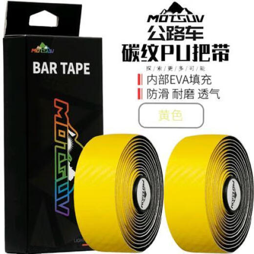 Li Siqi road handlebar with bicycle color straps Road bike bicycle straps Handle handlebar with wrap straps Yellow - box (1 box 2 rolls)
