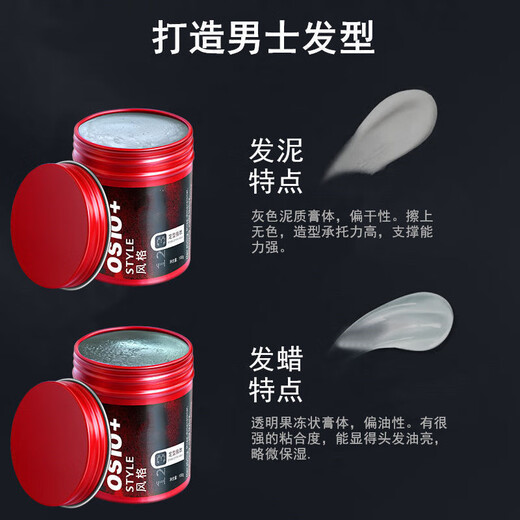 Taipeng matte hair mud men's short hair styling and shaping big back head natural fluffy styling oil hair wax hair salon special hair wax + 420ML dry glue Taipeng matte hair mud men's short hair styling and shaping big back head natural fluffy styling oil hair wax hair salon special hair wax + 420ML dry glue