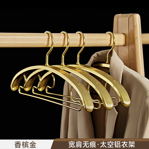 喆炜2025衣架挂衣服无痕家用晾衣架加粗铝合金防滑衣柜衣撑宽肩SN4859 香槟金固定款西服加硬加宽 10个