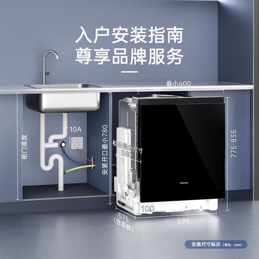 Panasonic dishwasher built-in home 13 sets of large-capacity replaceable panels high-end smart touch screen NP-WT3W1ZX