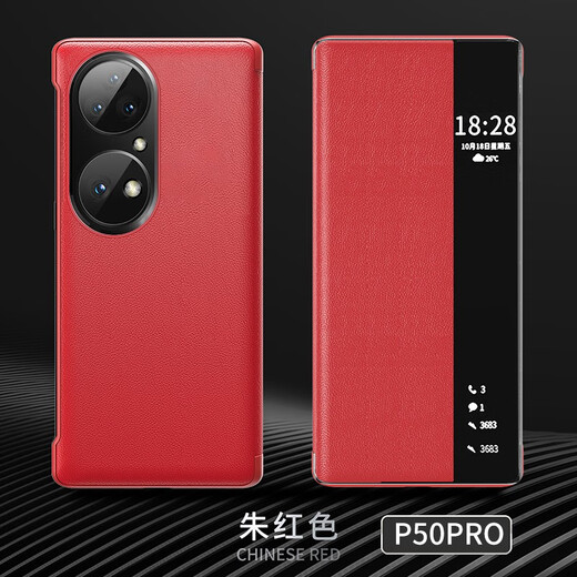Jinwu is suitable for Huawei p50/P50pro mobile phone case clamshell p50E leather case smart window all-inclusive anti-fall mobile phone case for men and women universal PU shell protective cover P50 Pro black