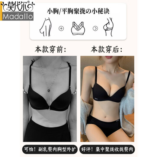 Modal Wireless Side Tightening Anti-Sagging Seamless Bra Set Small Breast Gathering Top Thickening Women's Underwear Women's Coral Red Set 75A 34B Through Cup