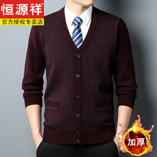 恒源祥（HYX）品牌男装100纯羊毛衫男集团秋冬季v领针织开衫加厚男士长袖外套男 【9902羊毛开衫】驼色 XL 175【建议130-145斤】