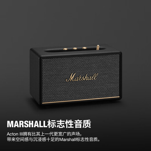 Marshall ACTON III third generation home wireless Bluetooth 5.2 speaker subwoofer black