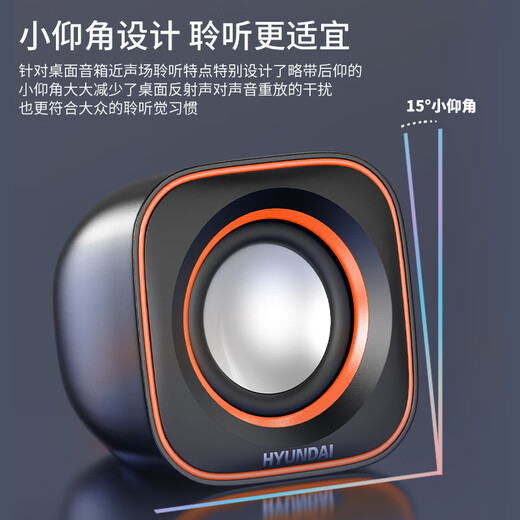 HYUNDAI Modern Q2 Computer Audio Speaker Multimedia Mini Speaker Gift Notebook Home Desktop Online Class Wired Subwoofer USB Desktop Speaker Black Orange