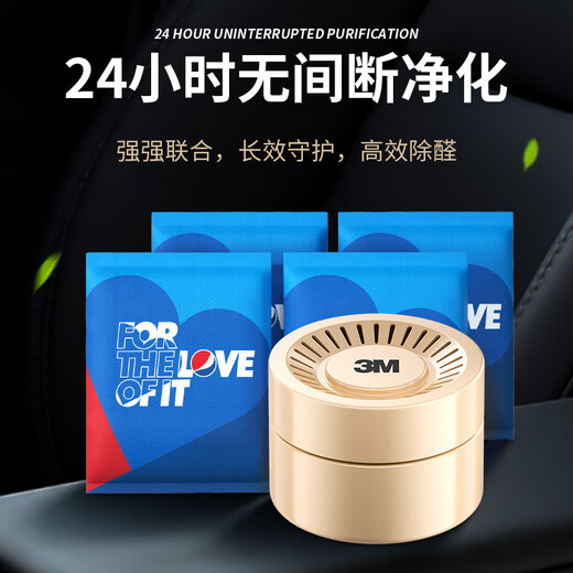 3M activated carbon for formaldehyde removal, charcoal pack for new car odor removal, car interior deodorization, 3M gel + Pepsi charcoal pack set