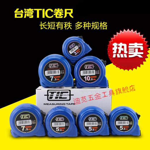 溥畔TIC精准测量钢卷尺3米 5米10米双面刻度双面双钩高精度 3米x19mm强力U3519 J系列