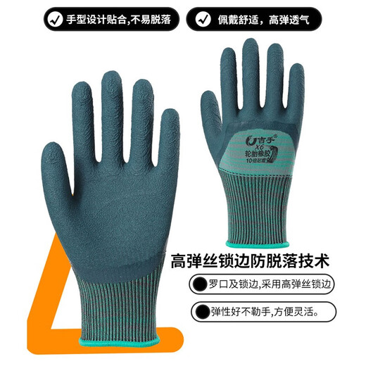 吉手(JISHOU)轮胎橡胶X6手套劳保耐磨王工地干活劳动胶皮防水防滑 橡胶王X6【12双装】旗舰款