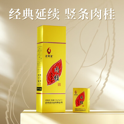 
Wuyi Star Oolong Tea Yellow Strips Wuyi Rock Tea Cinnamon Fruit Fragrance Level 108g Box Holiday Gift Tea Bag