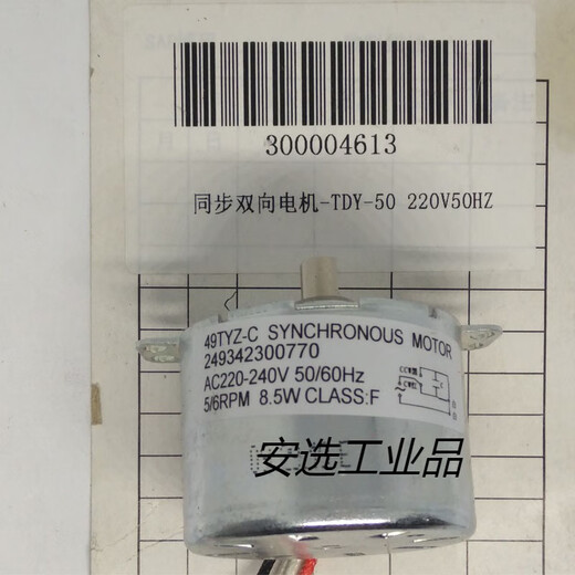 定制过塑机电机3892 3891 3894 3893 38993898主板发热条 3891电机