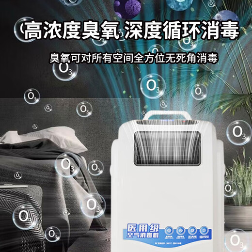 Pulande Medical Grade Air Disinfection Machine Medical Outpatient Disinfection Machine Plasma Ultraviolet Sterilization Operating Room Household Postoperative Disinfection Negative Ion Purification and Disinfection Machine S1 New Product Luxury Enhanced Plasma 120 Cubic/Mobile