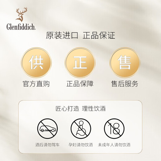 格兰菲迪（GLENFIDDICH）核心系列15年单一麦芽威士忌洋酒礼盒700ml 两只装