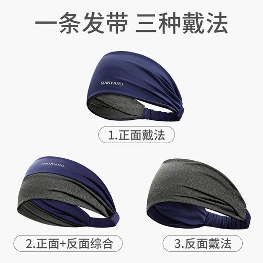 火迪鸟夏季男士健身跑步运动发带止汗束箍加宽护额头带吸汗篮球头巾头戴 花灰