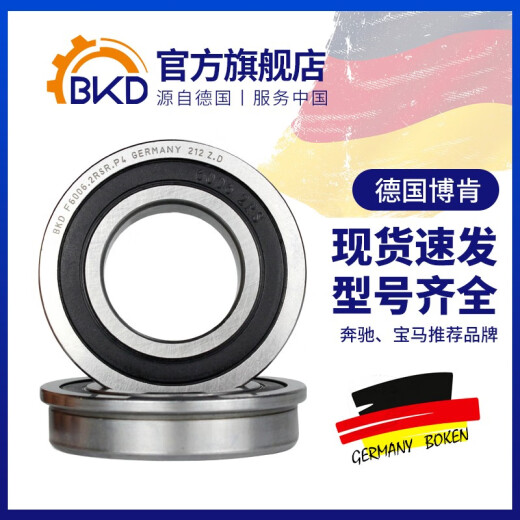 德国BKD进口轴承法兰盘轴承F686 F696 F606 F626 F6001ZZ F686ZZ/P4【6*13*5】 其他