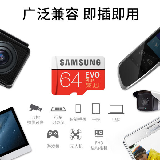 Samsung (SAMSUNG) 64GBTF (MicroSD) memory card U1C10EVO upgraded version + high-speed memory card mobile phone tablet expansion