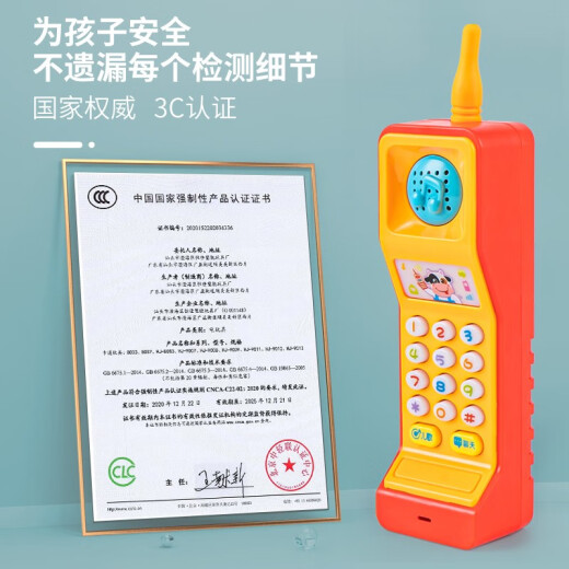 Qisen Children's Big Brother Mobile Phone Toy Early Education Toy Phone Baby Button Music Phone K6161-2 Section No. 5 + Lanyard (Random Color)