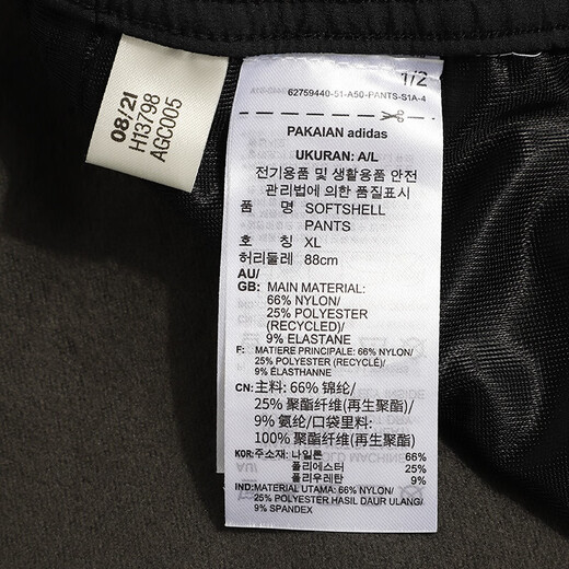 
adidas Adidas men's clothing outdoor trousers SOFTSHELL PANTS H13798 H13798/Winter S (175/76A)