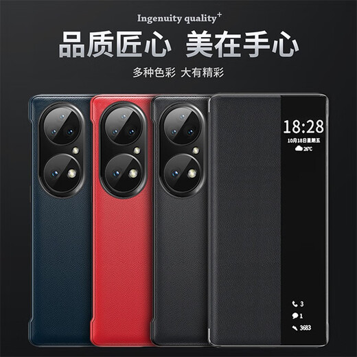 Jinwu is suitable for Huawei p50/P50pro mobile phone case clamshell p50E leather case smart window all-inclusive anti-fall mobile phone case for men and women universal PU shell protective cover P50 Pro black