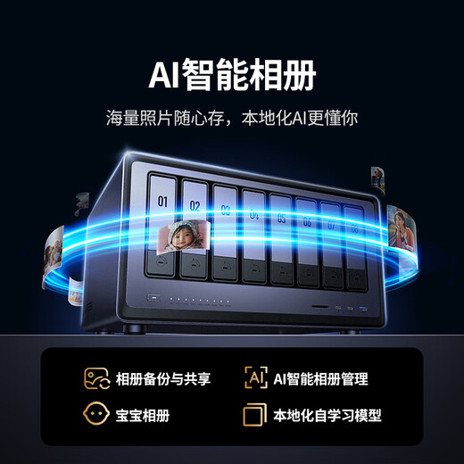 绿联 私有云DXP8800 八盘位NAS网络存储个人云硬盘家庭服务器双万兆网口AI相册 团队办公 权限分级管理