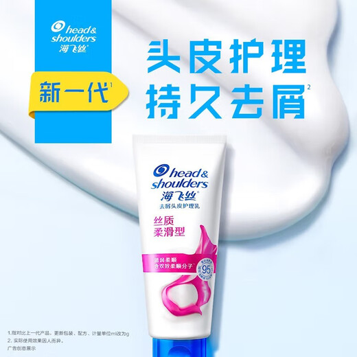 Head and Shoulders Anti-Dandruff Conditioner Silky, Smooth and Repairing Hair Conditioner for Men and Women Scalp Conditioner Silky and Smooth 200g Conditioner