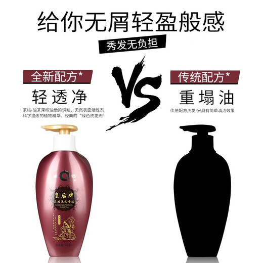 Pianzihuang Shampoo Königin Marke Tee Dead Shampoo Anti-Dandruff Weiche Shampoo Schwarzes glänzendes Ölkontrolle Haarpflegemittel Shampoo Tee Dead Shampoo 480 ml*1 Flasche Anti-TandRuff Weiche