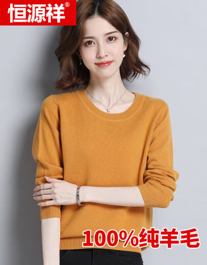 恒源祥羊毛衫女新款秋冬修身套头半高圆领针织衫打底毛衣女 低圆领 黄色 XL 170