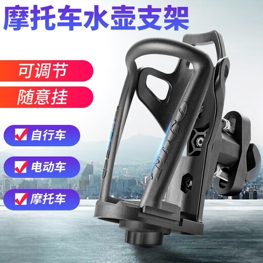 TDGO punch-free battery electric motorcycle water bottle holder universal mountain bike water cup holder bicycle bicycle riding bracket universal for electric vehicles/motorcycles - U-shaped pipe clamp type adjustable size